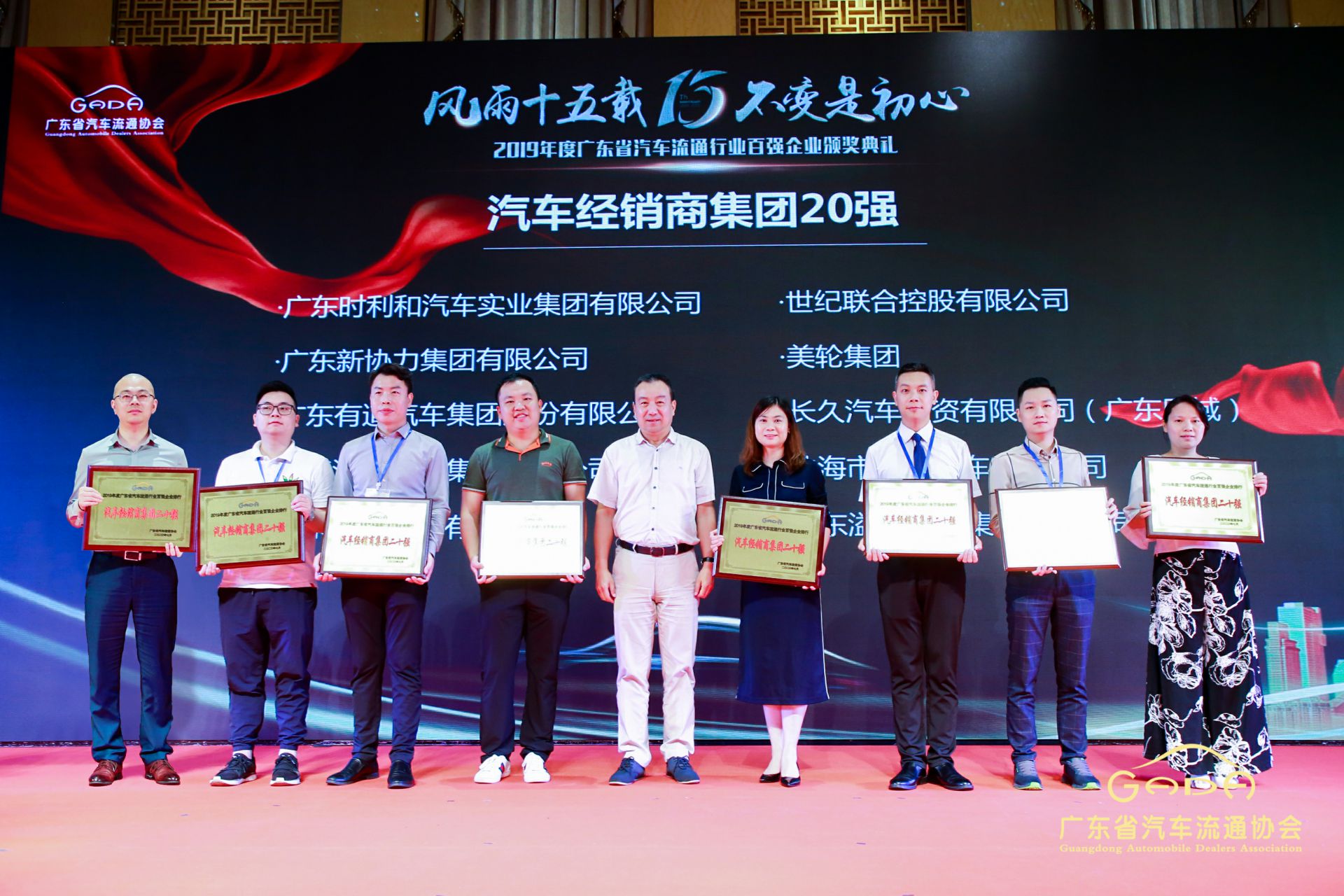 喜报丨米兰网页版·官方端在线-米兰(中国)“包揽”省汽车流通行业颁奖礼53项大奖(图3) 喜报丨米兰网页版·官方端在线-米兰(中国)“包揽”省汽车流通行业颁奖礼53项大奖(图3)