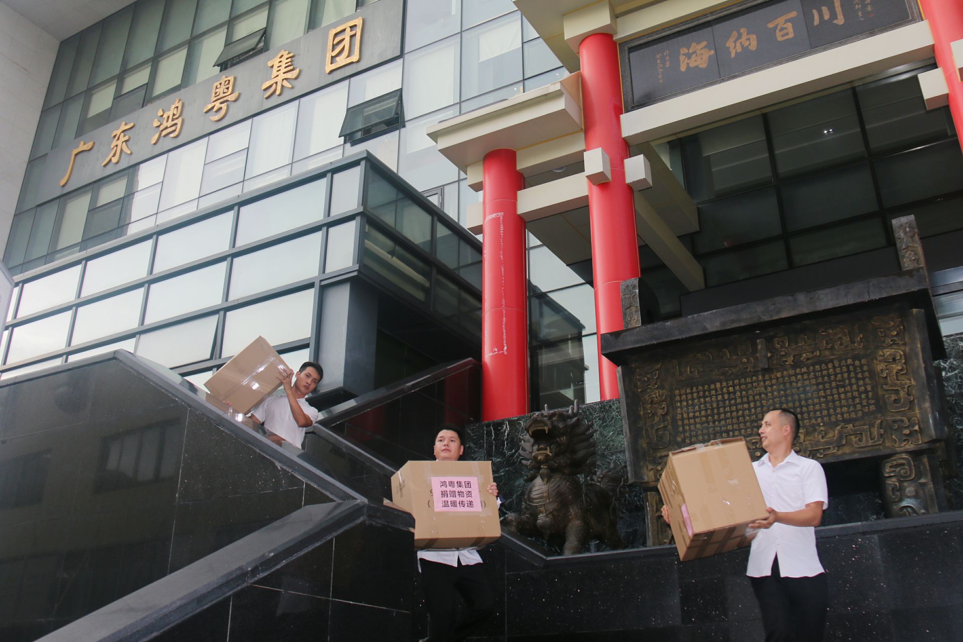 米兰网页版·官方端在线-米兰(中国)公益回顾丨家国同欢月同圆 温暖满载甘孜州(图3)