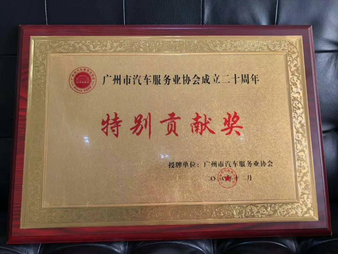 【喜讯】米兰网页版·官方端在线-米兰(中国)入榜“2020中国汽车经销商集团百强排行榜”(图3)