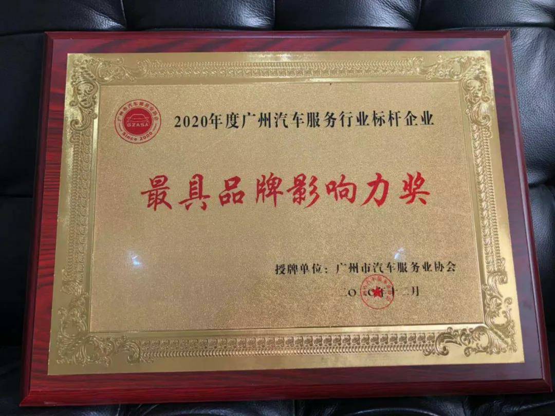 【喜讯】米兰网页版·官方端在线-米兰(中国)入榜“2020中国汽车经销商集团百强排行榜”(图4)