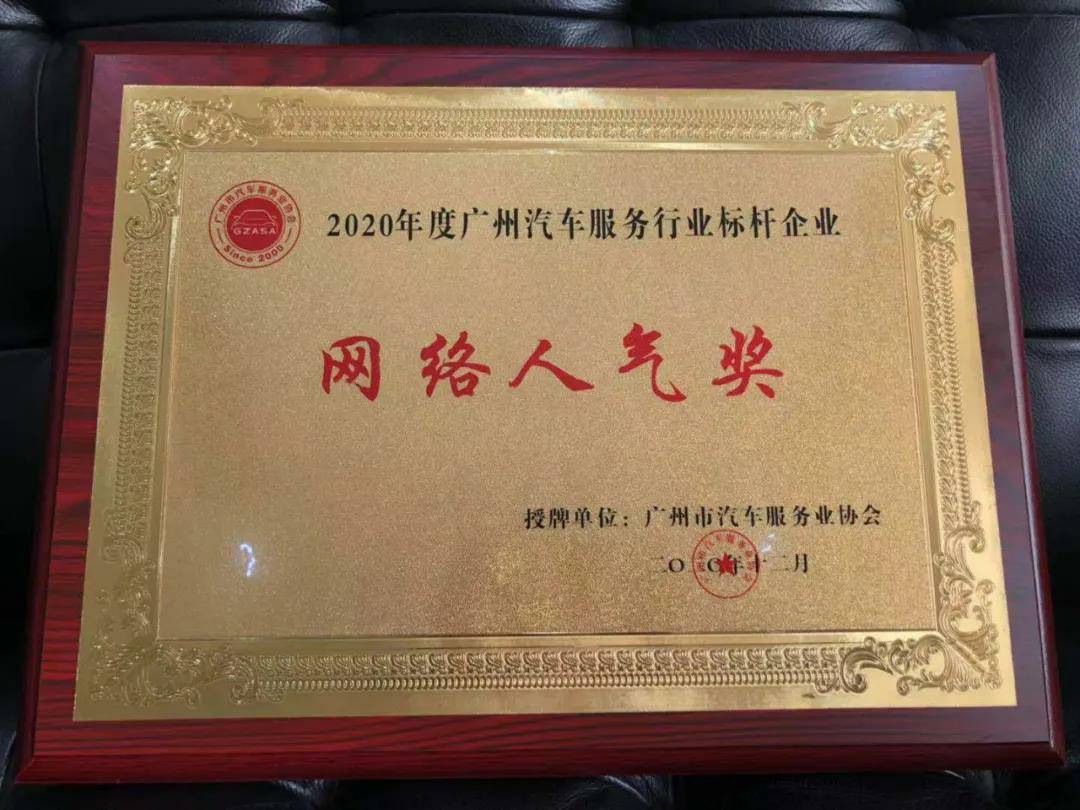 【喜讯】米兰网页版·官方端在线-米兰(中国)入榜“2020中国汽车经销商集团百强排行榜”(图5)