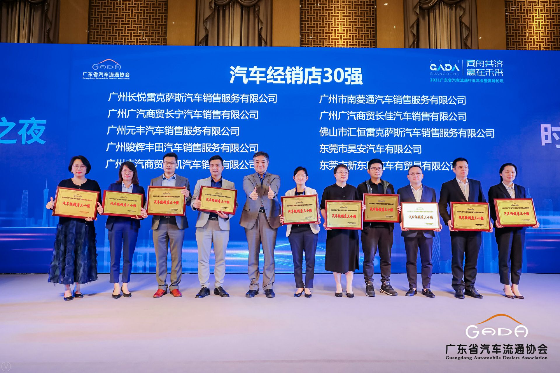 喜讯丨米兰网页版·官方端在线-米兰(中国)荣获省汽车流通行业颁奖礼13项大奖(图7)