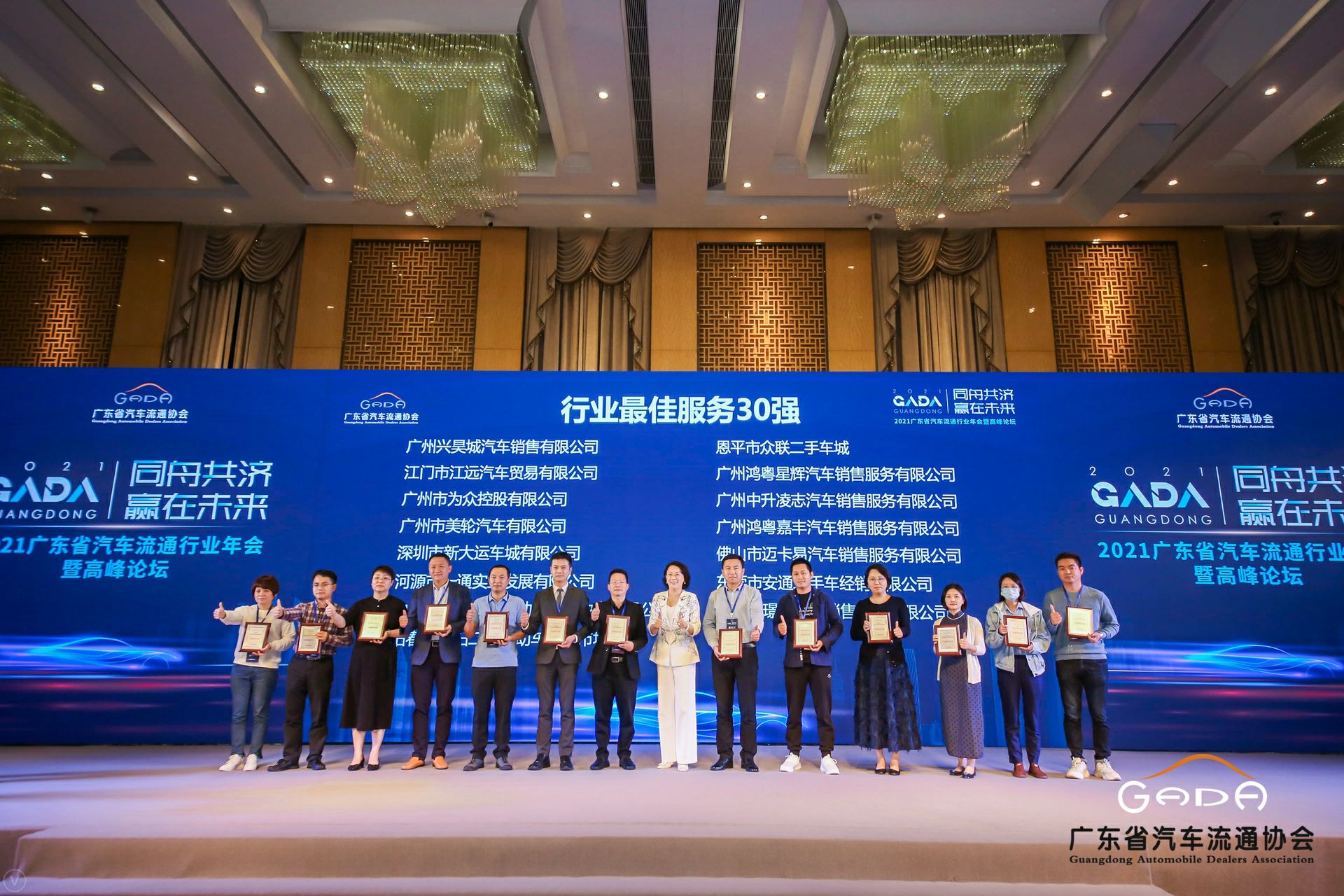 喜讯丨米兰网页版·官方端在线-米兰(中国)荣获省汽车流通行业颁奖礼13项大奖(图9)